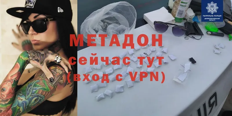 МЕТАДОН methadone  Вытегра 